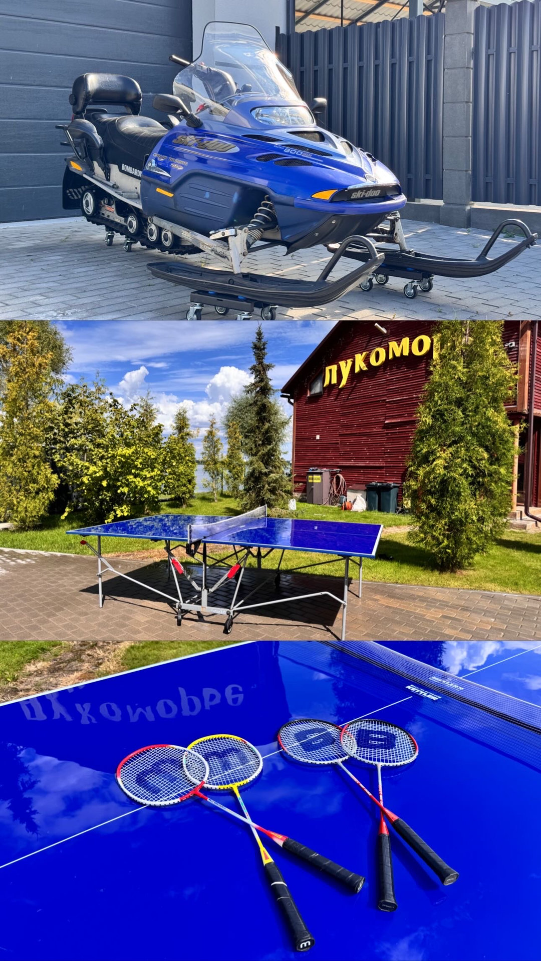 Фото гостей