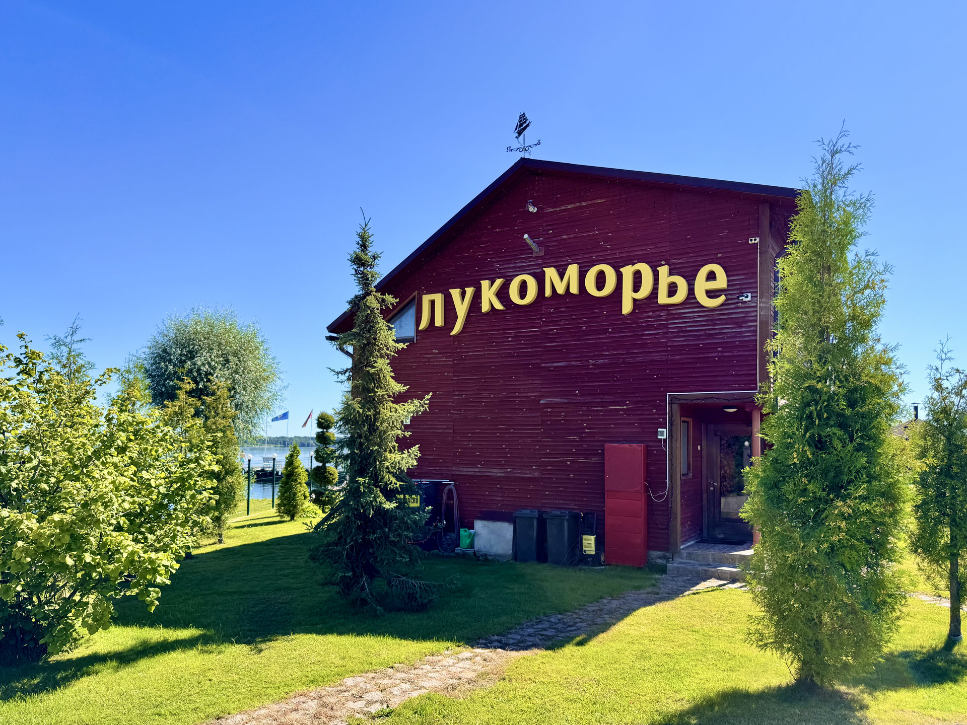 Хозяйский дом